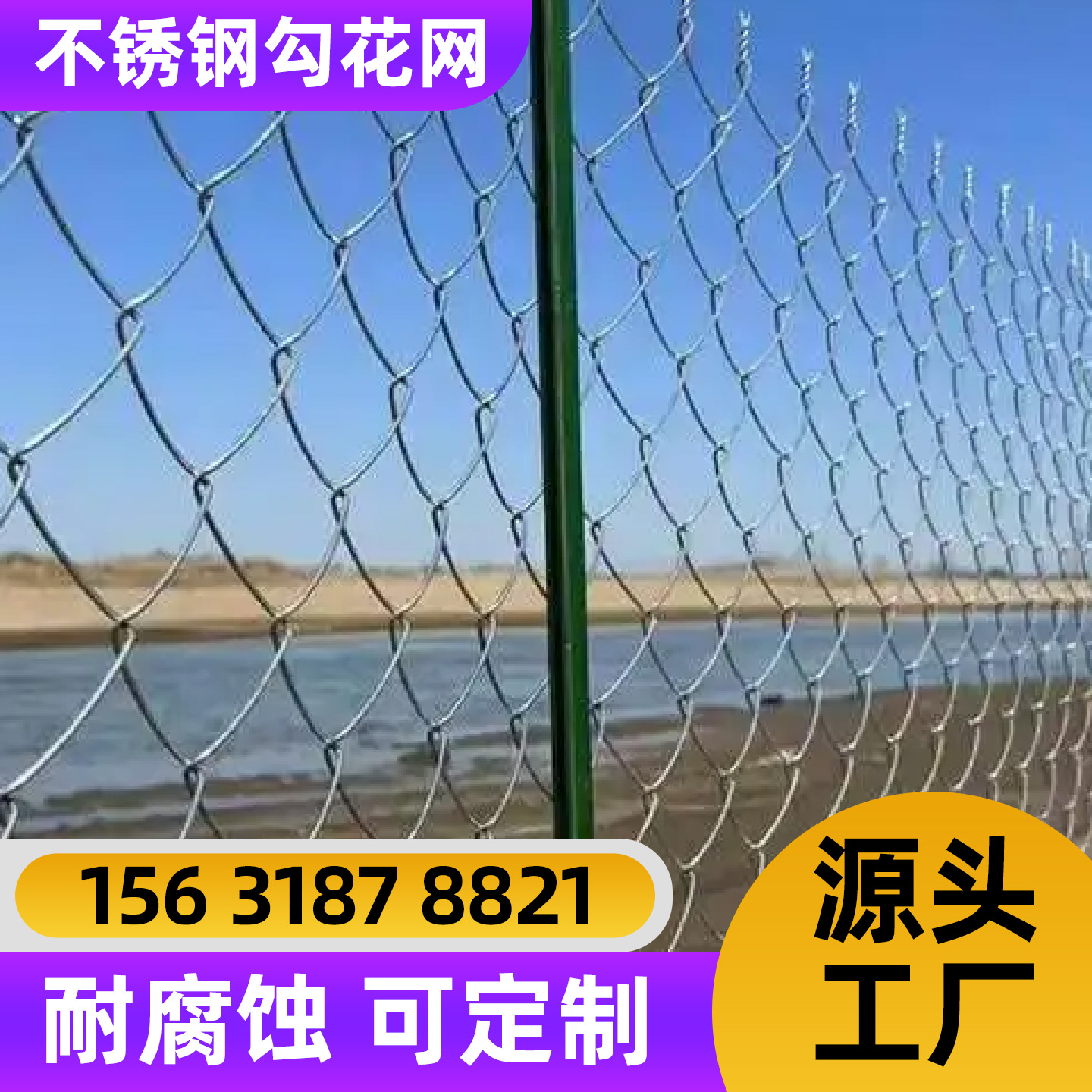 佛山市围栏网电焊网 - 方案
