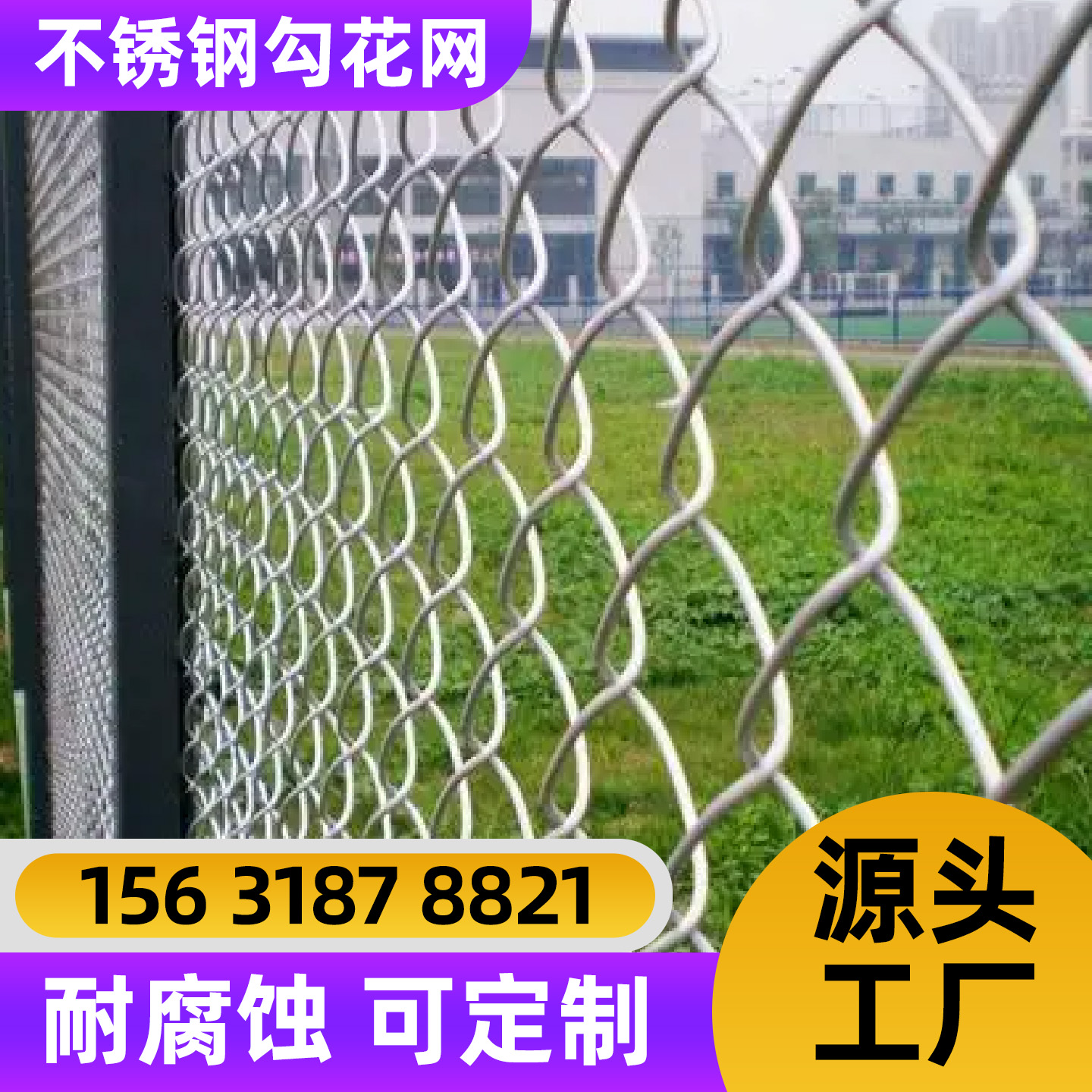佛山市勾花网锌钢护栏 - 排名